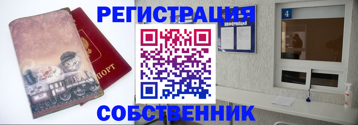 купить прописку в Хасавюрте