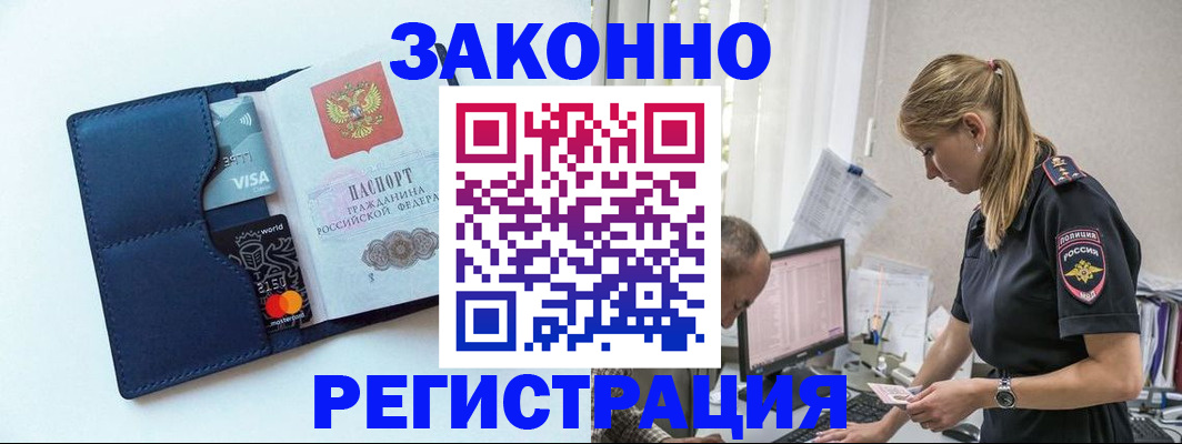 где прописаться в Хасавюрте