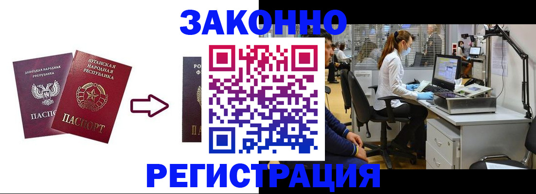 временная регистрация надежно в Хасавюрте