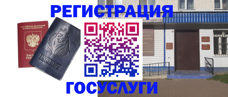 временная регистрация недорого в Хасавюрте