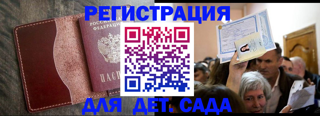 временная регистрация надежно в Хасавюрте