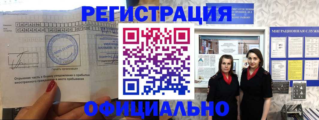 временная регистрация 2025 в Хасавюрте