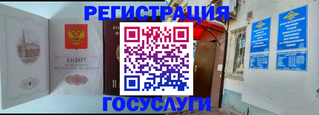 прописка штамп в Хасавюрте